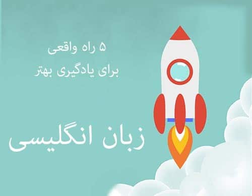 یادگیری سریع