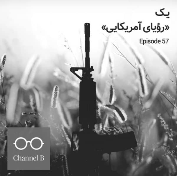 اپیزود پادکست چیست