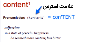 علامت استرس در دیکشنری