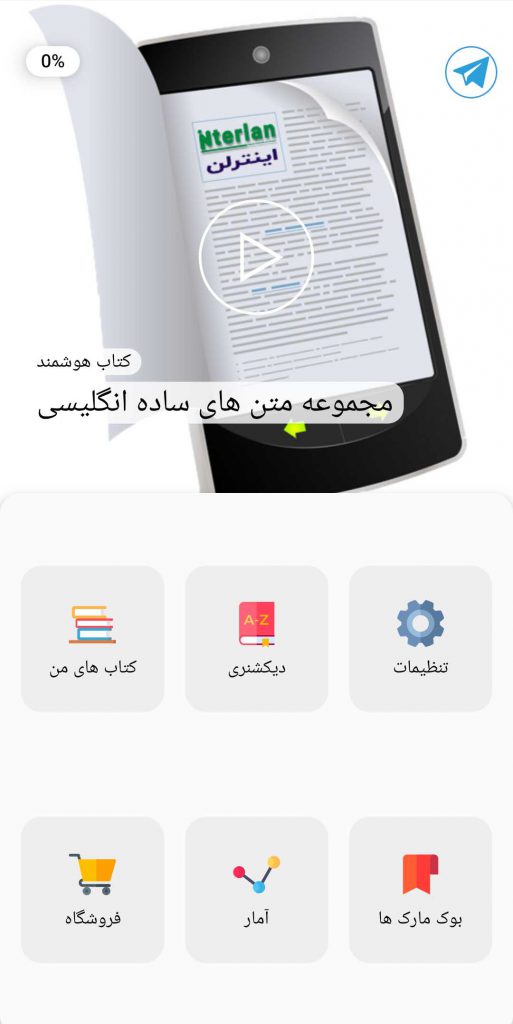 smart book
