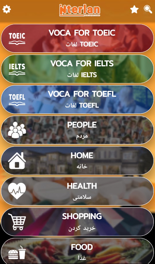 اپلیکیشن iVocab Pro