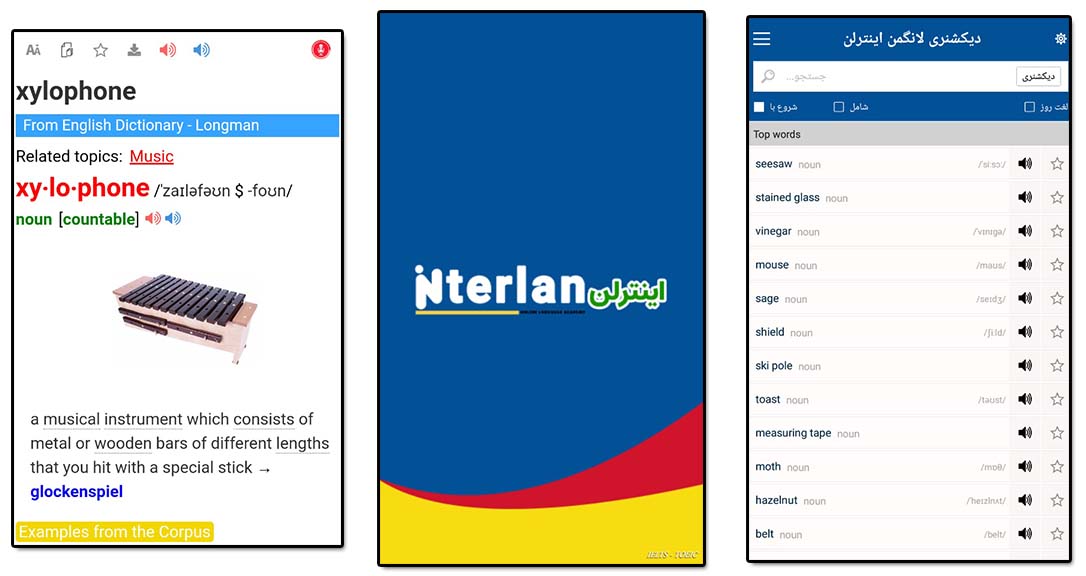 دیکشنری لانگمن