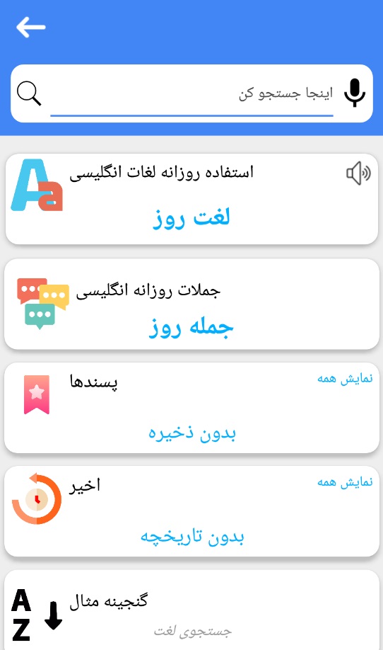 advanced interlan dictionary