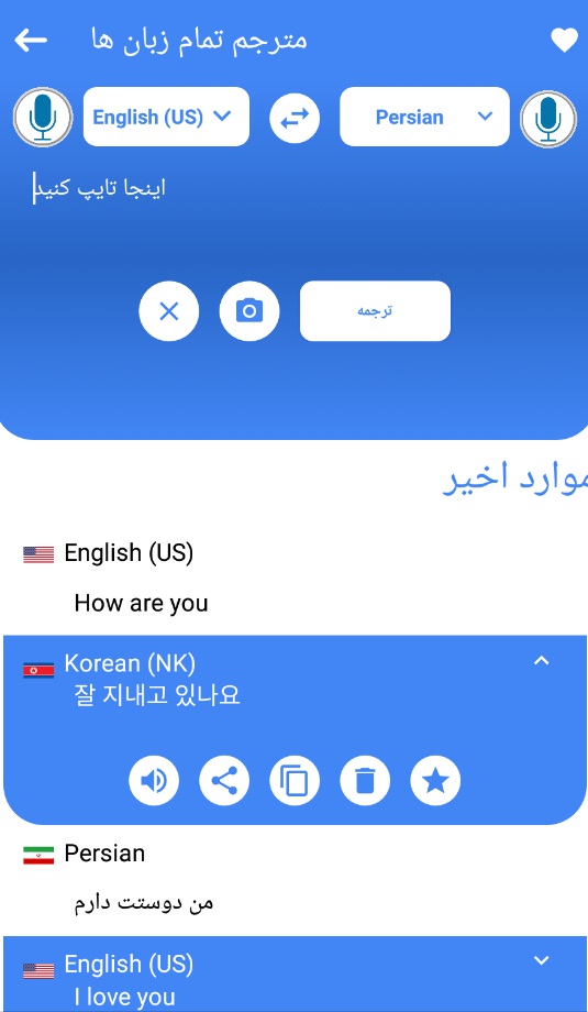 تمام زبان ها