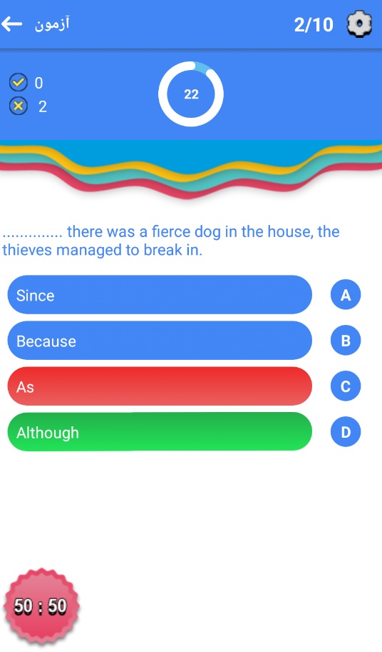 آزمون روزانه دیکشنری
