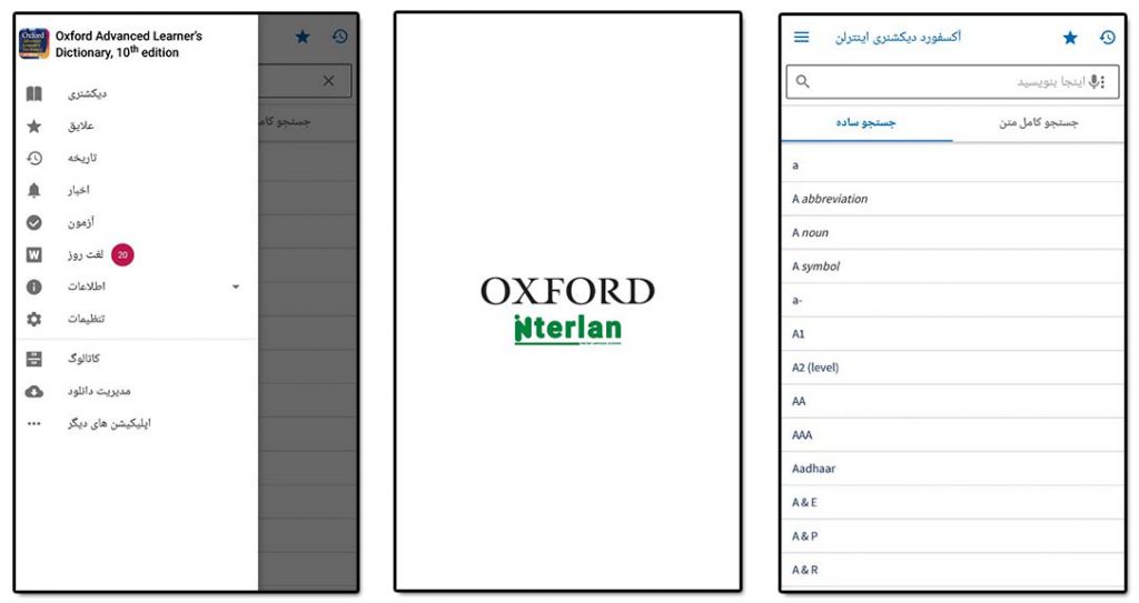 Oxford Advanced Learner’s Dictionary
