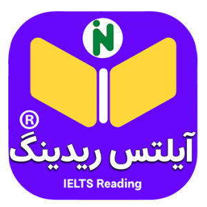 ریدینگ آیلتس