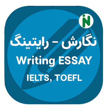 IELTS, TOEFL Writing
