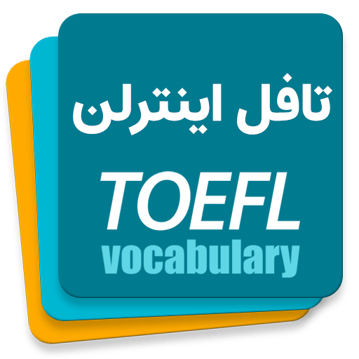 TOEFL Vocabulary